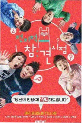 片动漫条目周末企划室封面